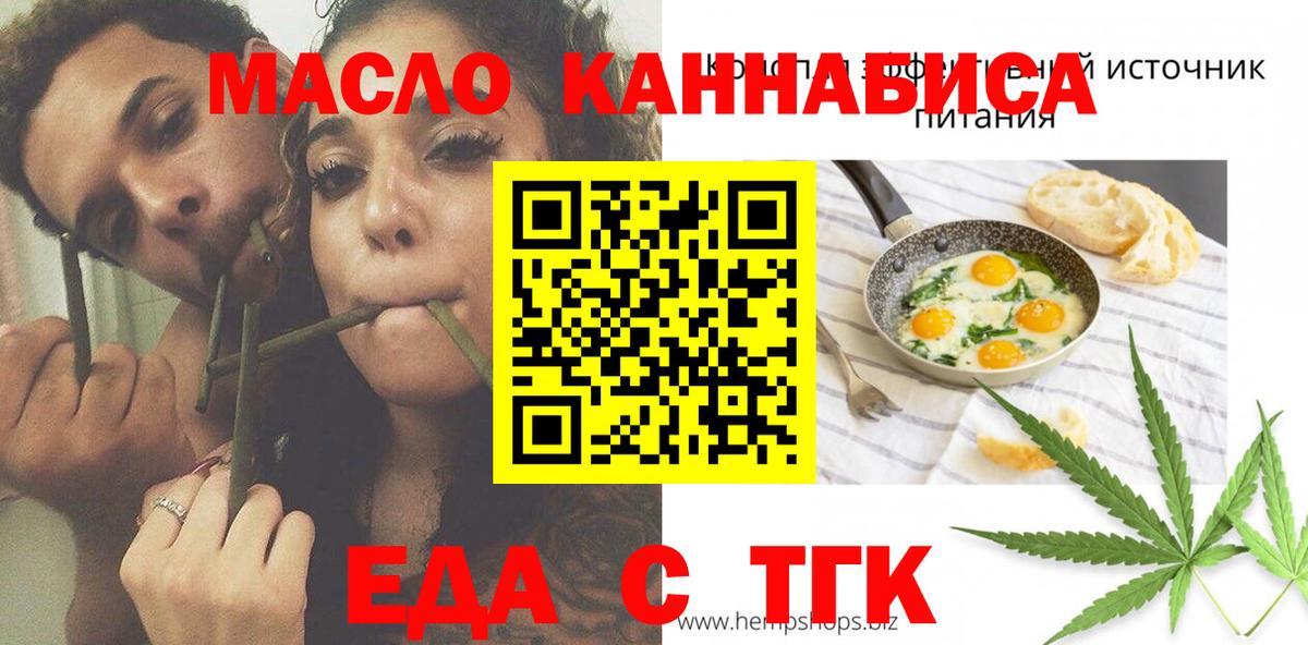 Вятские Поляны  Cannafood марихуана  Вход с VPN 