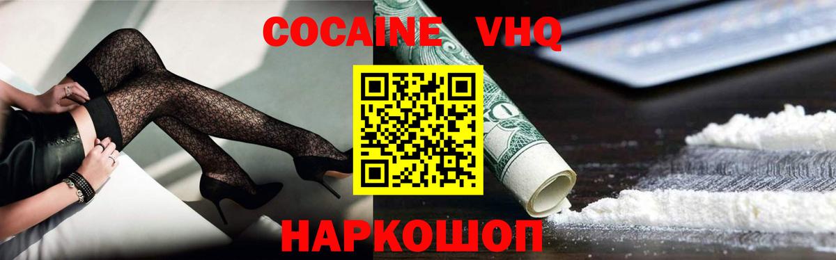 Cocaine FishScale Вятские Поляны