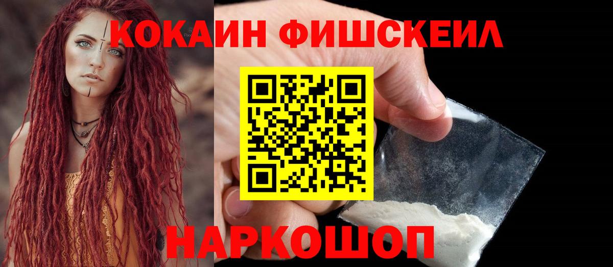 КОКАИН  Cocaine Боливия  Вход с VPN  Вятские Поляны  Cocaine Колумбийский 