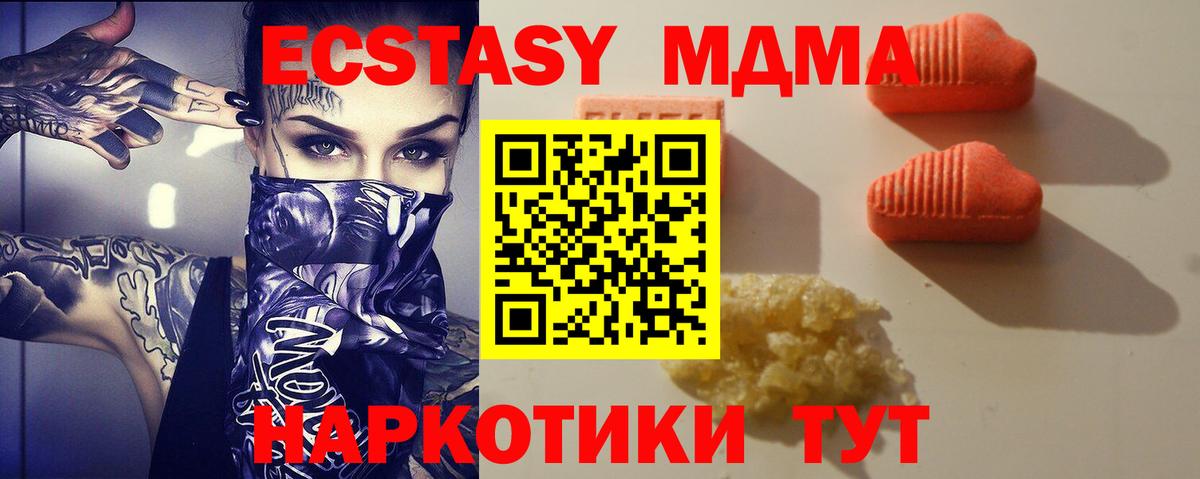 Ecstasy 99% Вятские Поляны
