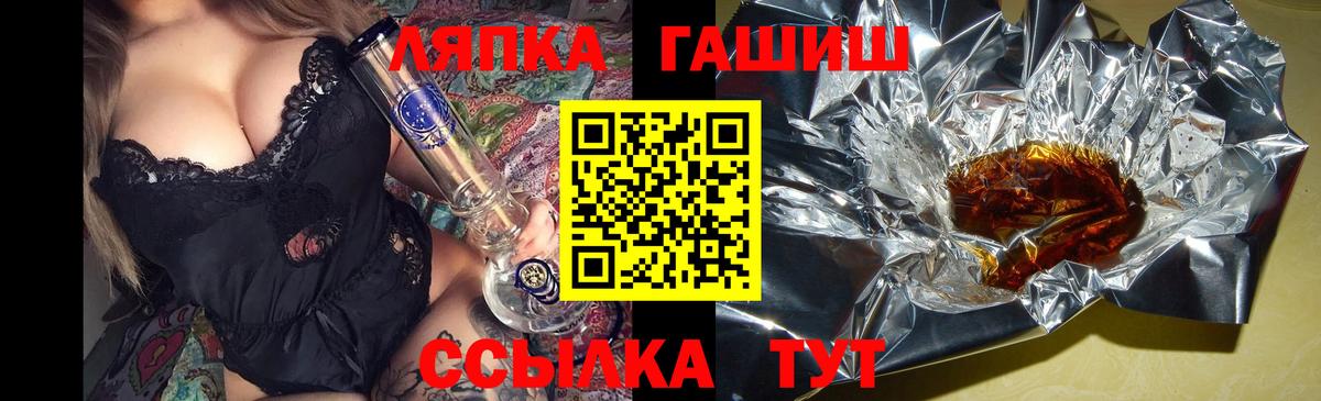 ГАШ Ice-O-Lator  ГАШ  ГАШИШ гашик  Вятские Поляны  Вход с VPN 