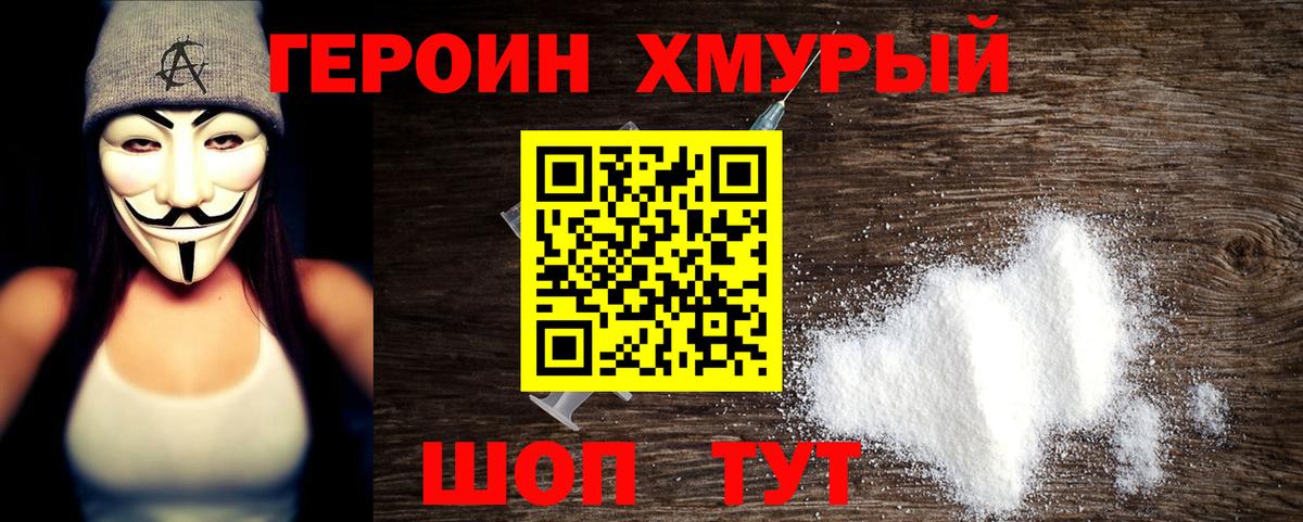 ГЕРОИН гречка  Вход с VPN  Вятские Поляны 