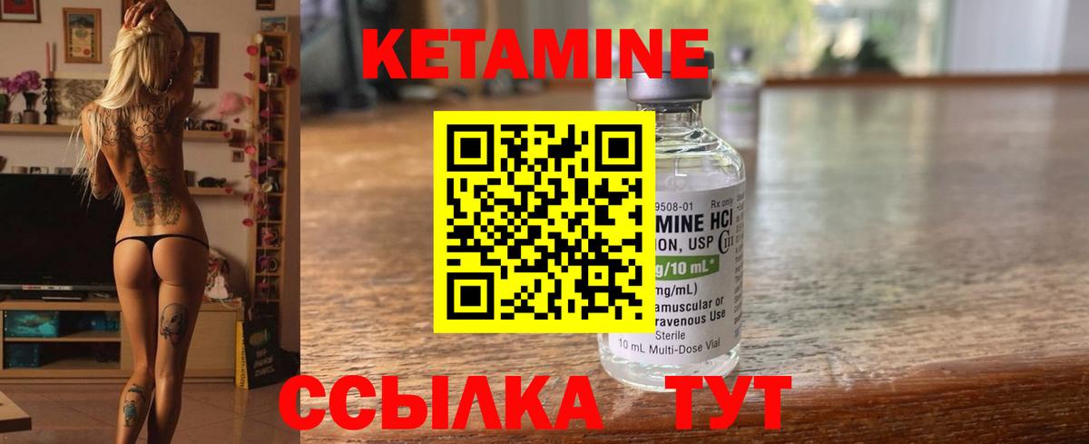Вятские Поляны  КЕТАМИН ketamine  Вход с VPN 