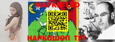 марки lsd Моздок
