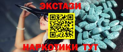 экстази Мариинск