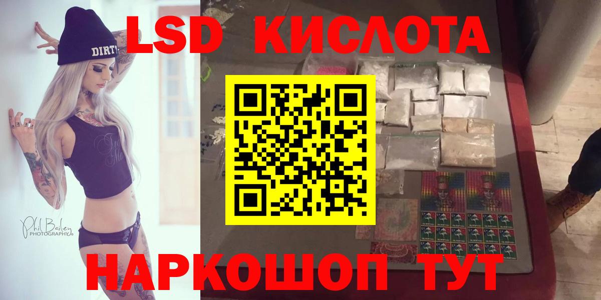ЛСД экстази кислота Вятские Поляны
