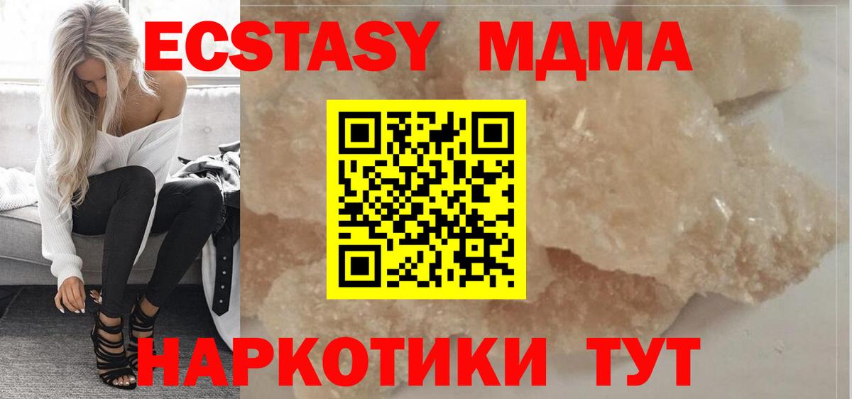 MDMA  Вход с VPN  Вятские Поляны  МДМА молли 