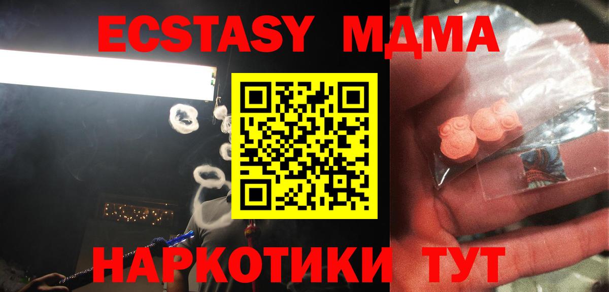 МДМА VHQ Вятские Поляны