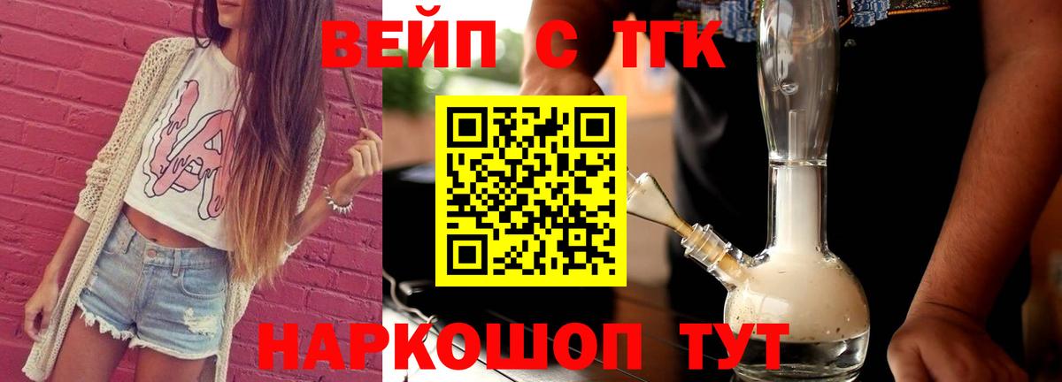 ТГК гашишное масло  Вход с VPN  Вятские Поляны  Дистиллят ТГК концентрат 